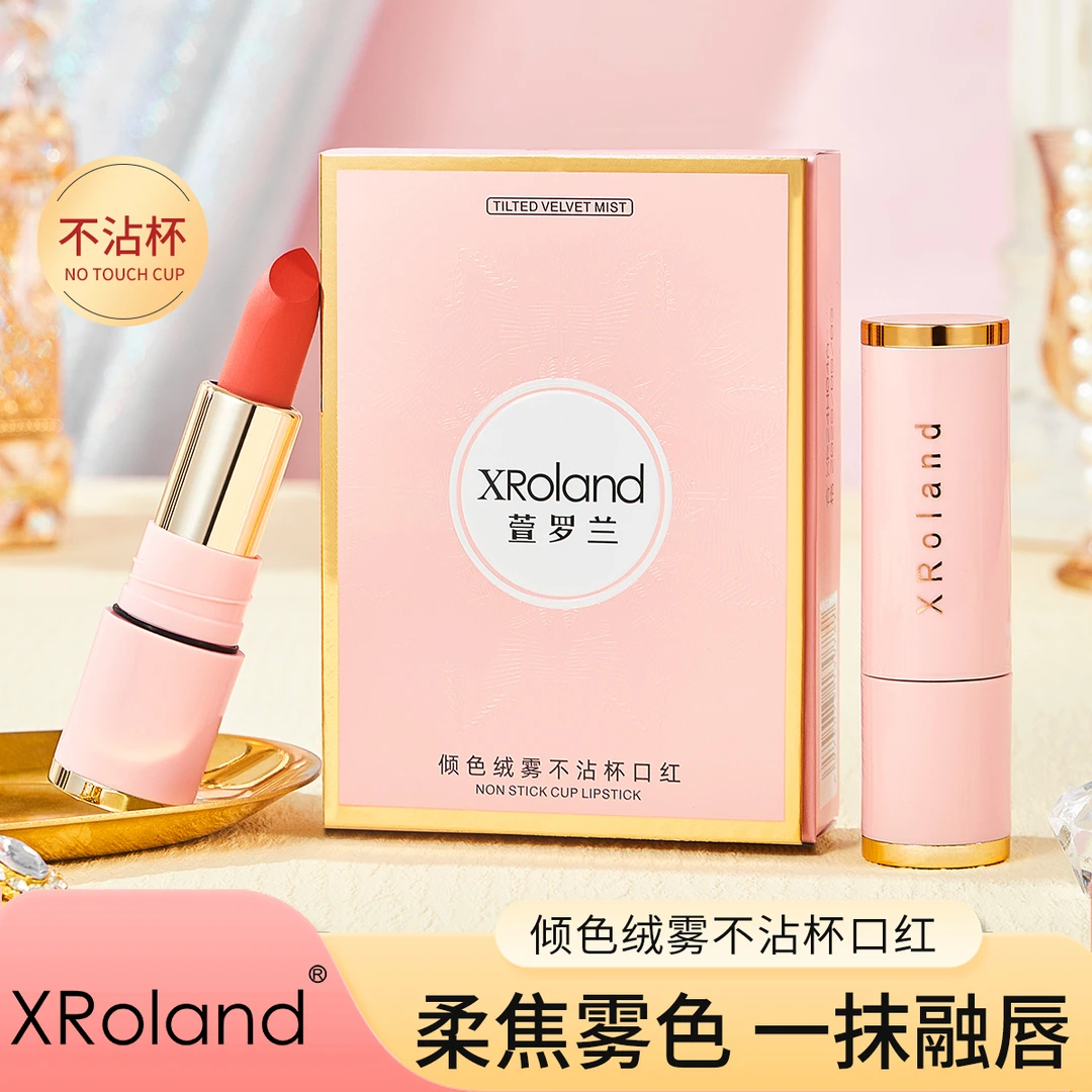 XRoland+倾心绒雾不沾杯不掉色口红防水防汗不脱妆烂番茄色豆沙色