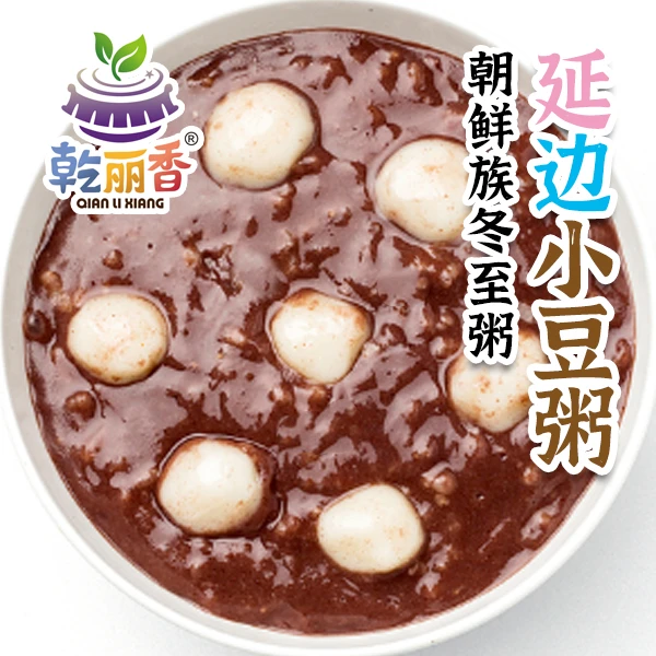 【延边冬至小豆粥500g/袋】朝鲜族风味红豆冬至营养美食加热即食