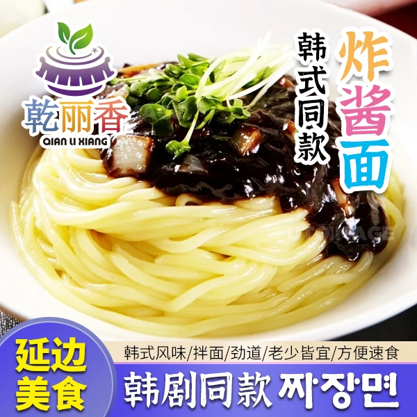 【正宗韩式风味炸酱面310g*3袋】 韩国传统网红干拌速食拉面