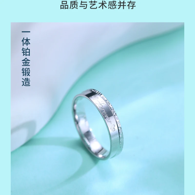 瑞梦缘珠宝pt990铂金 永恒的爱 戒指CQ1222B