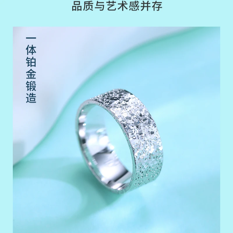 瑞梦缘珠宝 PT990 铂金宽戒碎碎冰戒指 CN1064