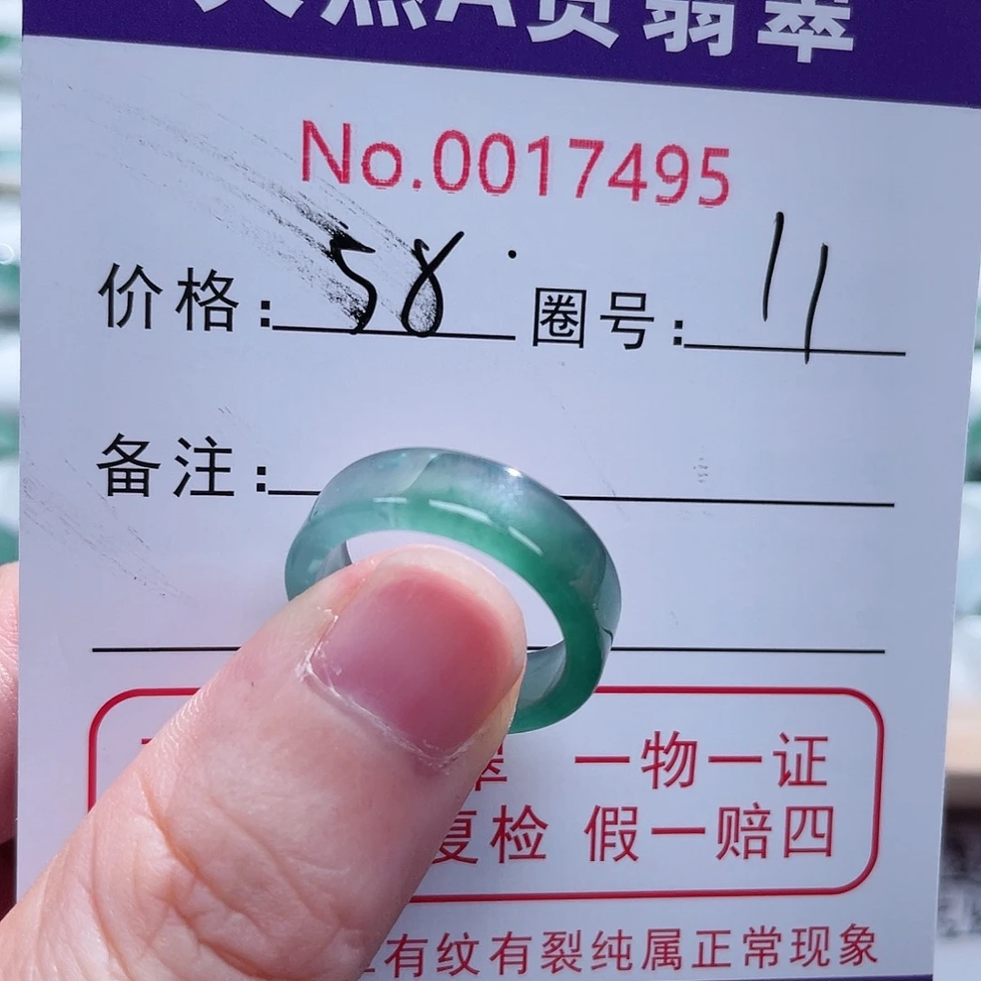 翡翠戒指未镶嵌戒指