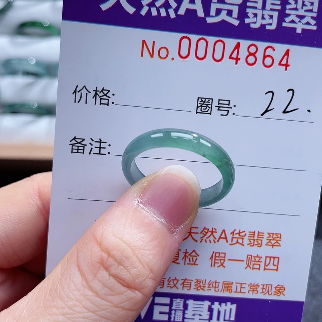 翡翠戒指未镶嵌戒指