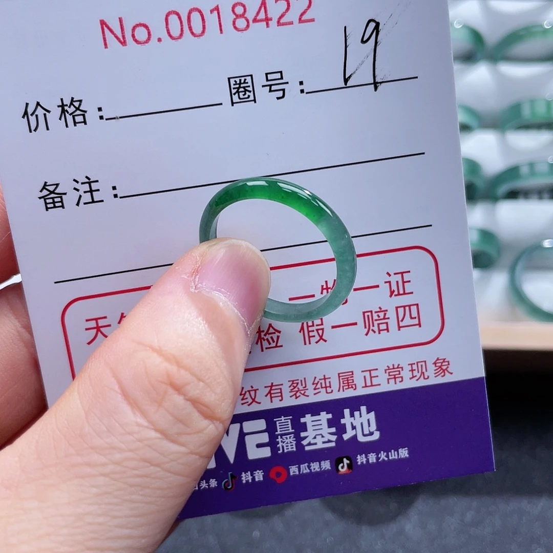 翡翠戒指未镶嵌戒指