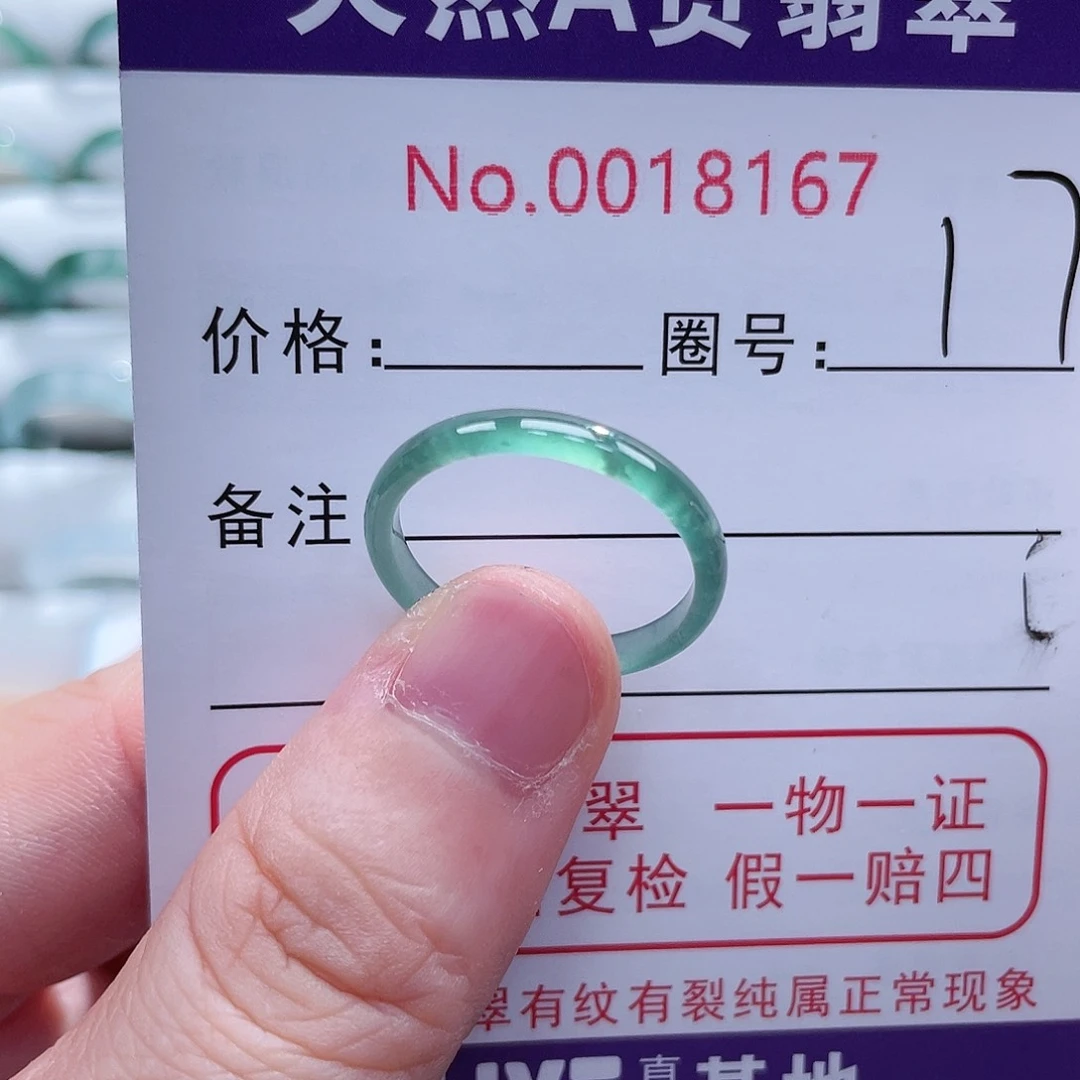 翡翠戒指未镶嵌戒指