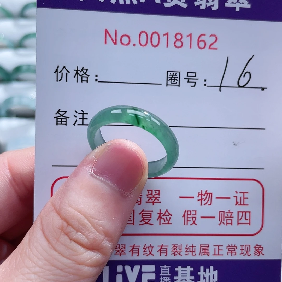 翡翠戒指未镶嵌戒指