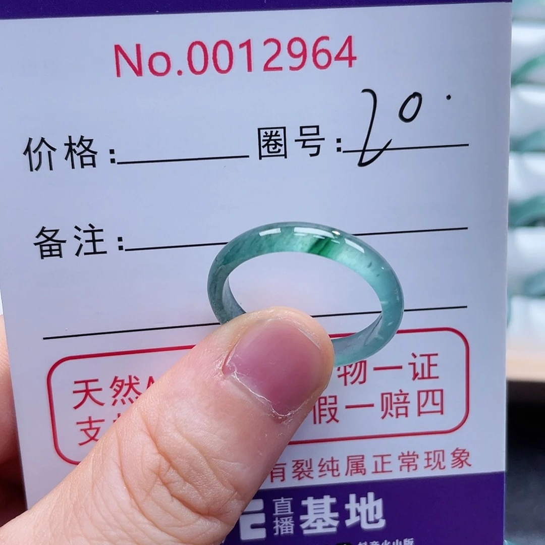翡翠戒指未镶嵌戒指