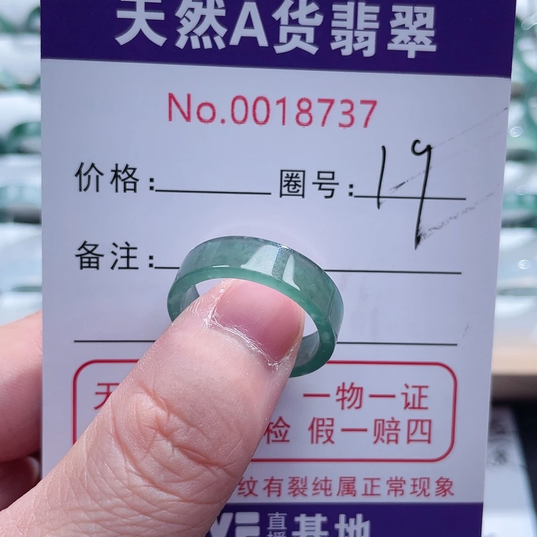 翡翠戒指未镶嵌戒指