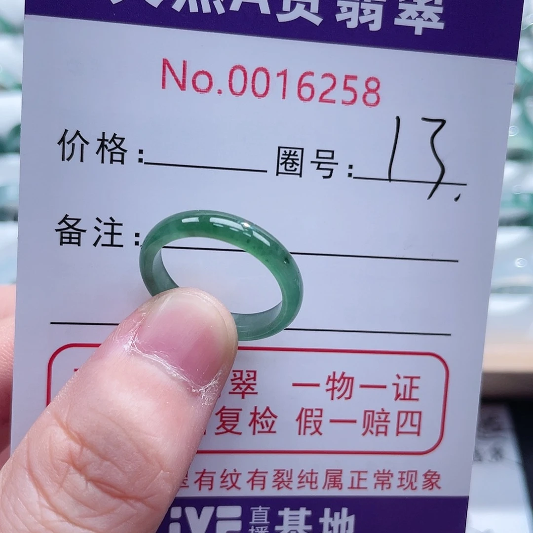 翡翠戒指未镶嵌戒指