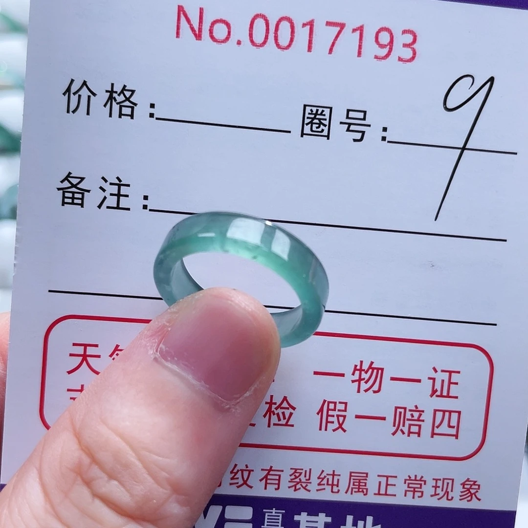 翡翠戒指未镶嵌戒指