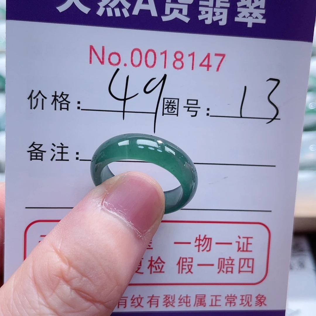 翡翠戒指未镶嵌戒指