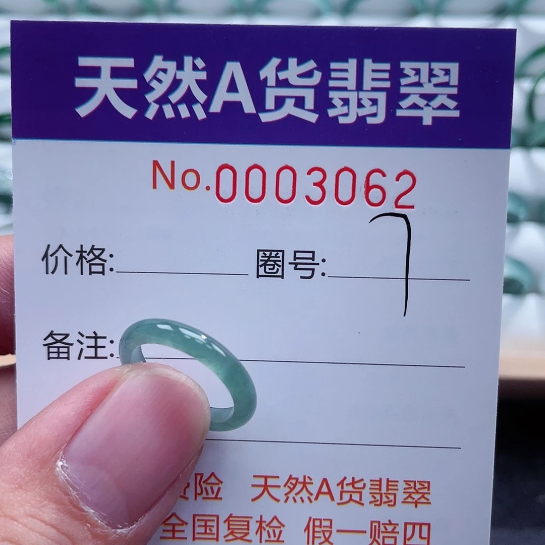 翡翠戒指未镶嵌雾***時翡翠