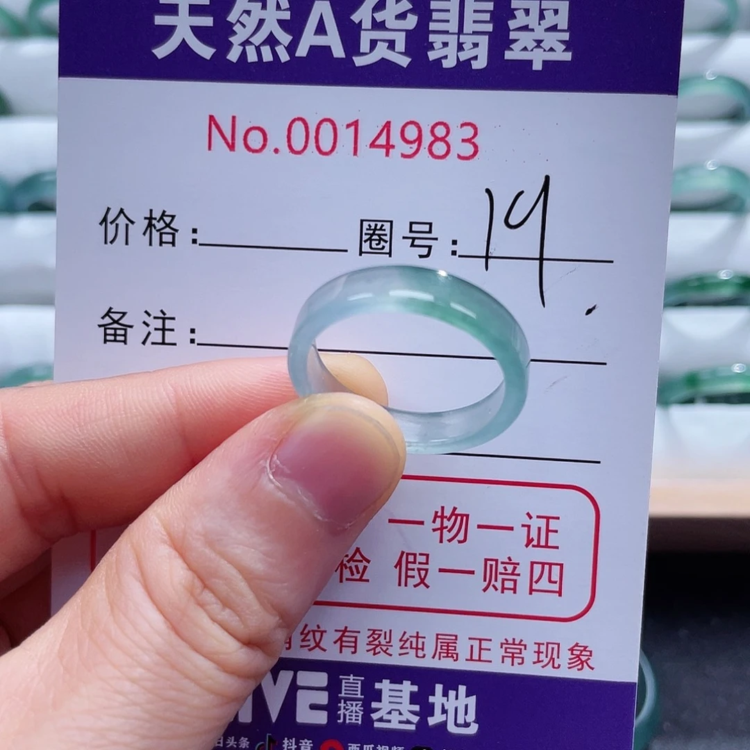 翡翠戒指未镶嵌戒指