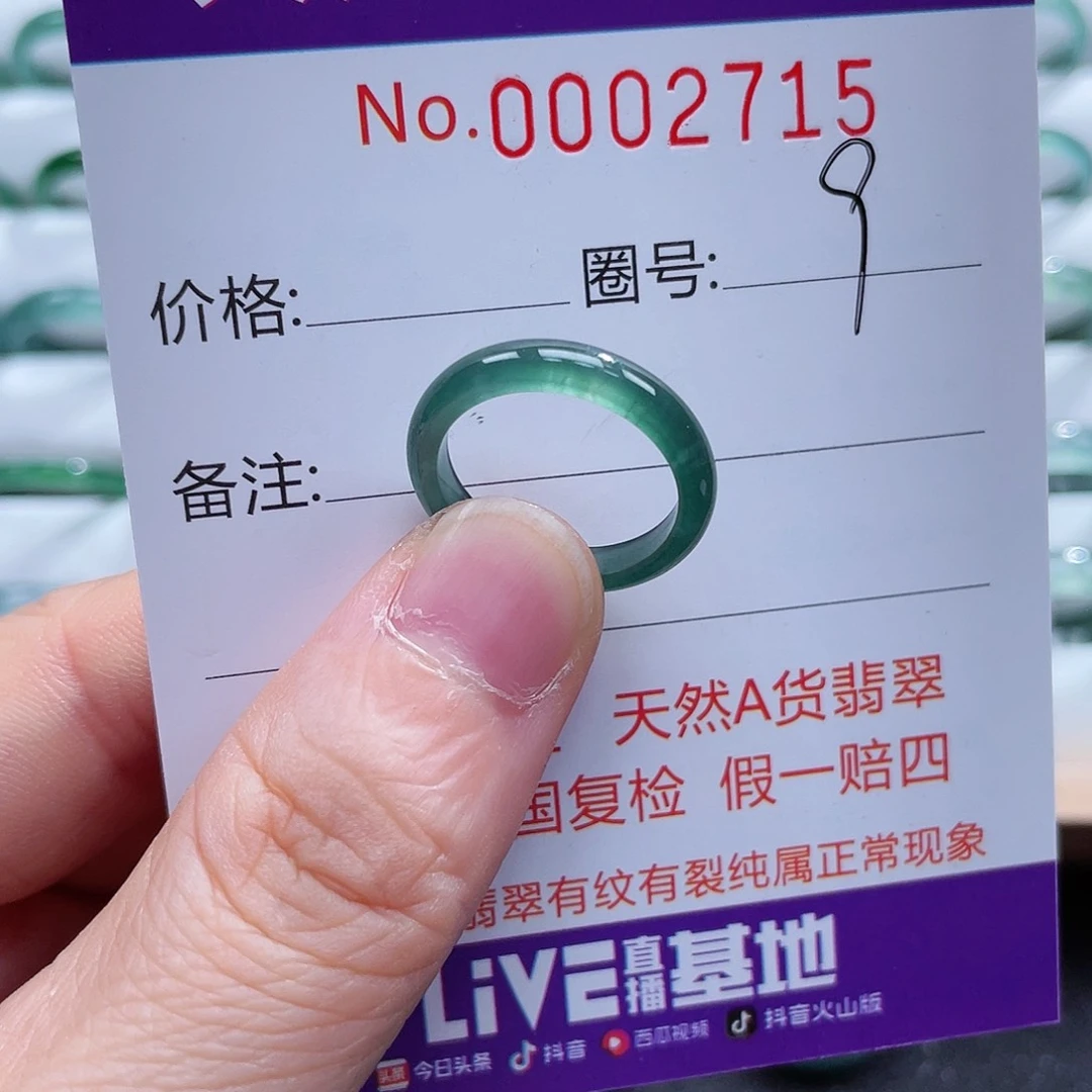 翡翠戒指未镶嵌戒指