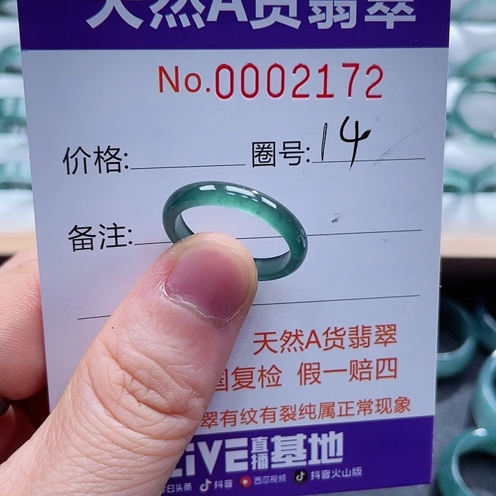 翡翠戒指未镶嵌戒指