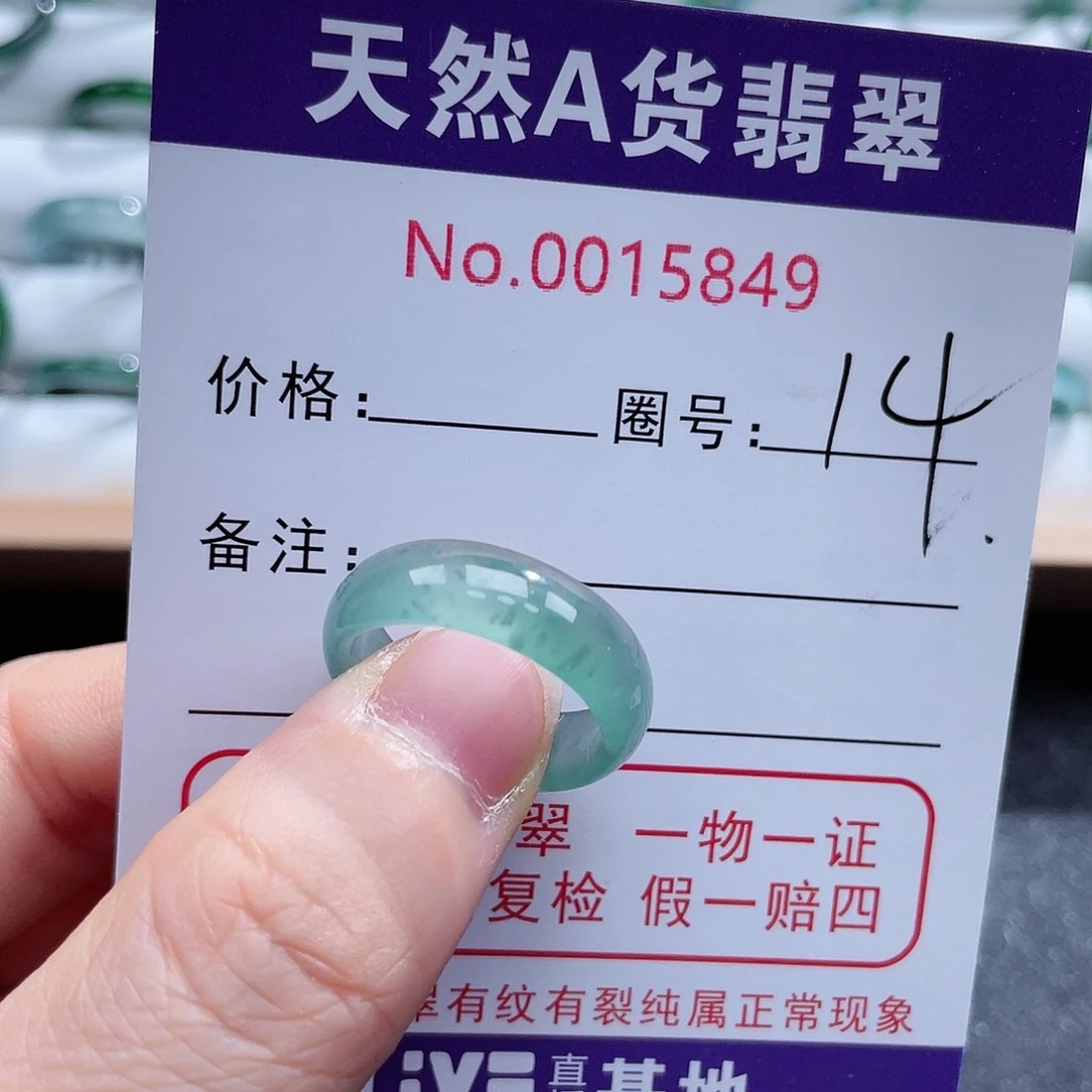 翡翠戒指未镶嵌戒指