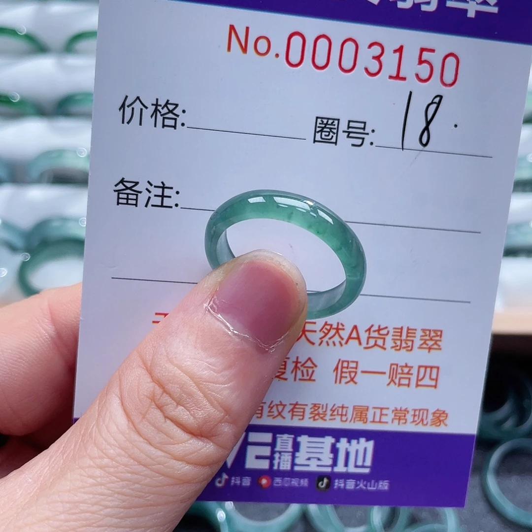 翡翠戒指未镶嵌戒指