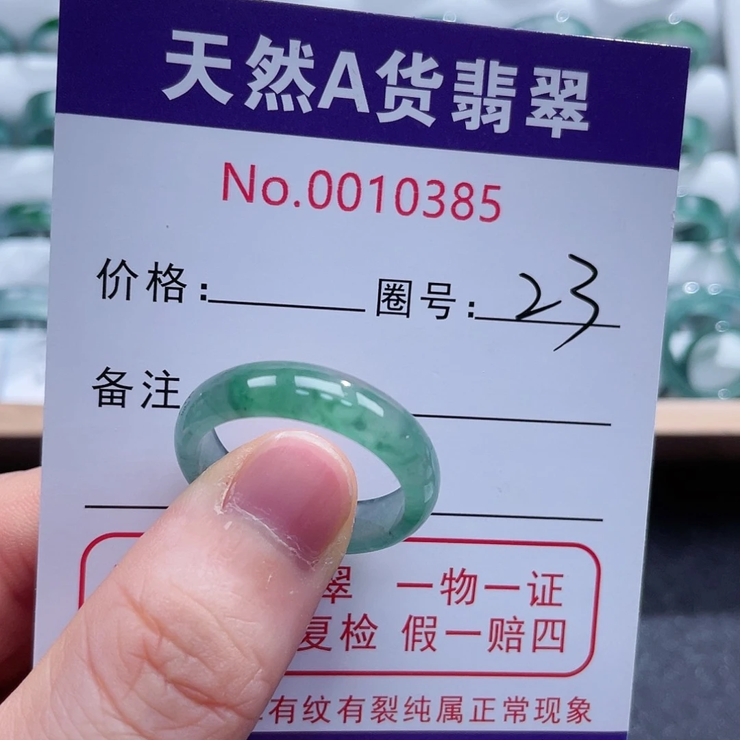 翡翠戒指未镶嵌戒指
