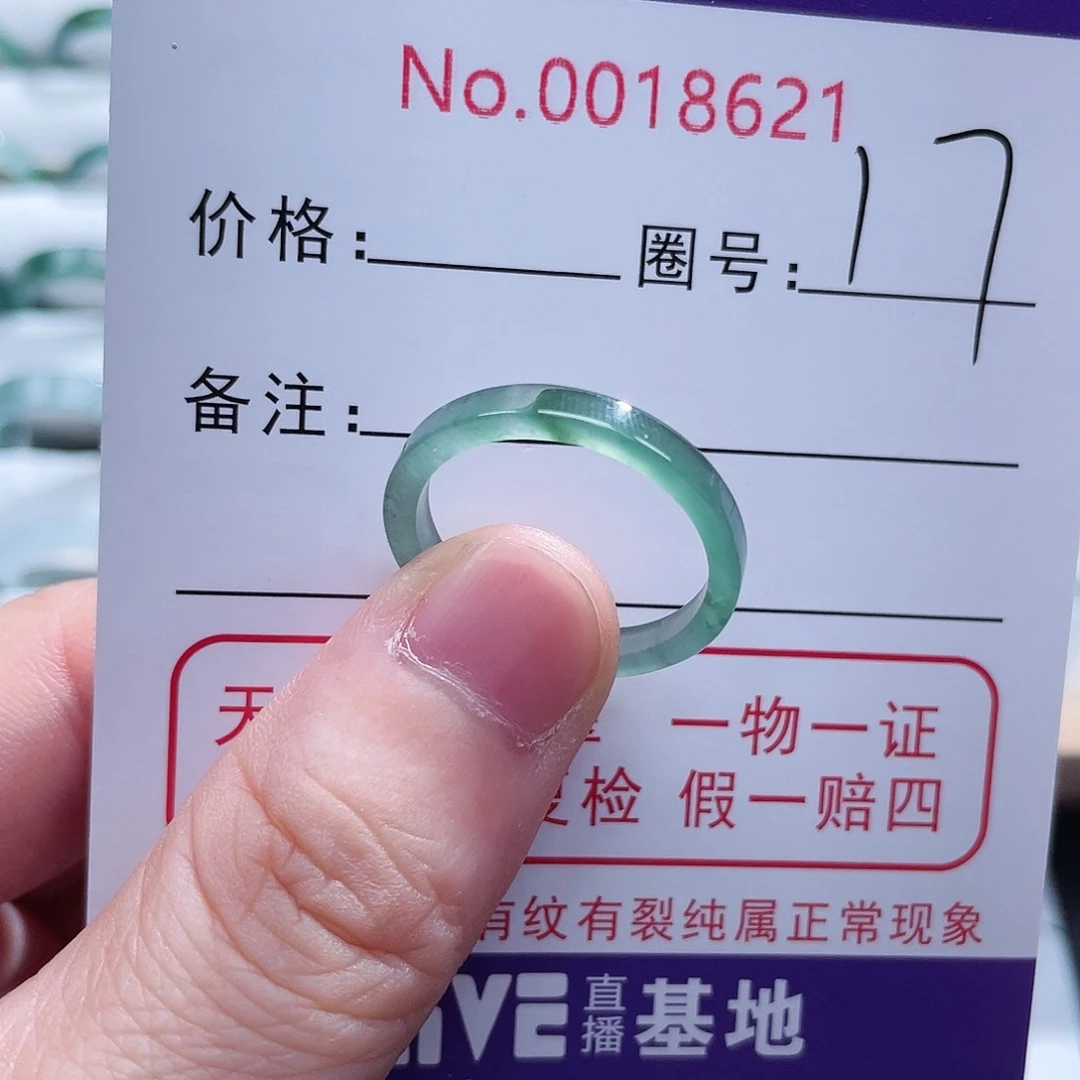 翡翠戒指未镶嵌戒指