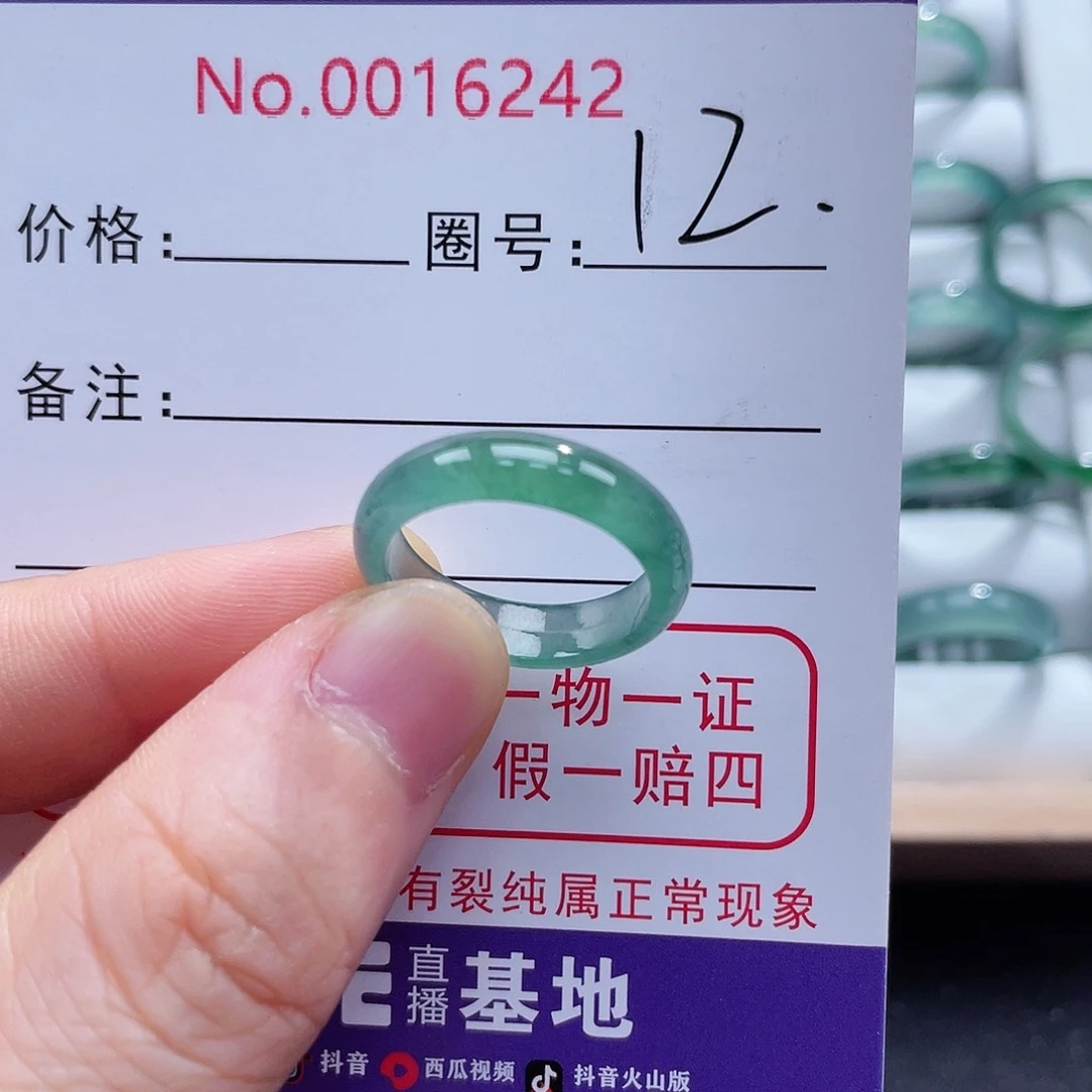 翡翠戒指未镶嵌戒指