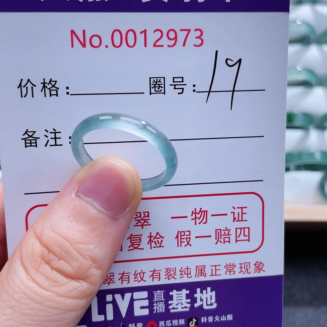 翡翠戒指未镶嵌戒指