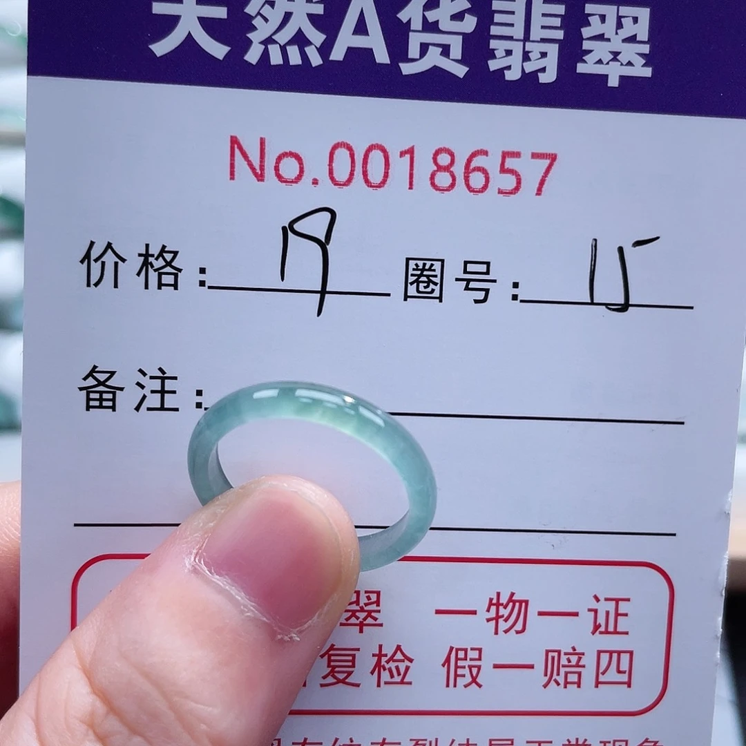 翡翠戒指未镶嵌戒指
