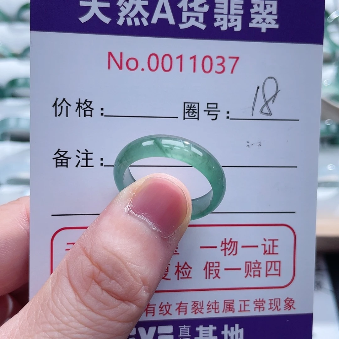 翡翠戒指未镶嵌戒指