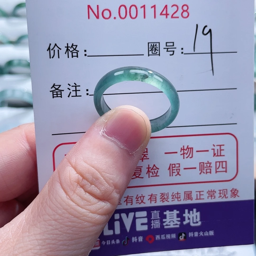 翡翠戒指未镶嵌戒指