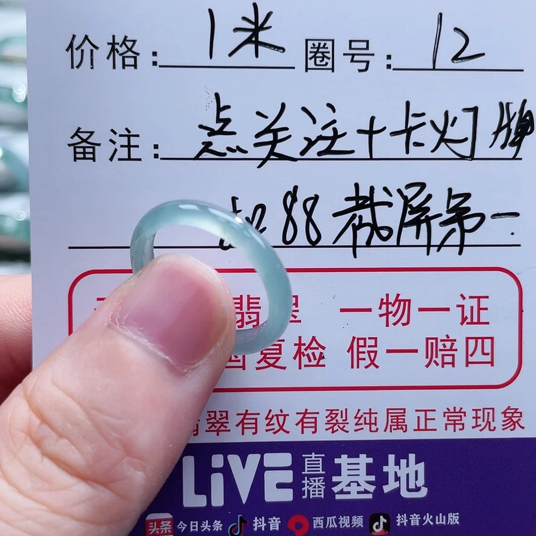 翡翠戒指未镶嵌顺****水戒指