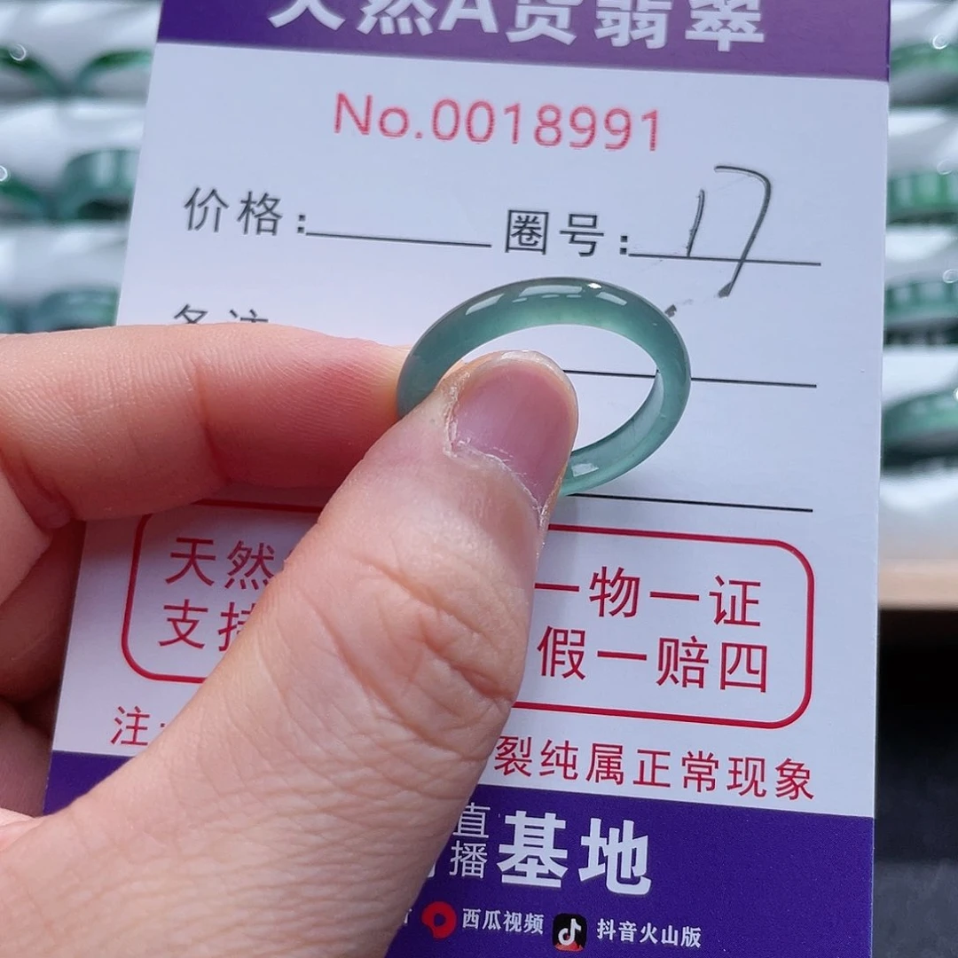 翡翠戒指未镶嵌戒指