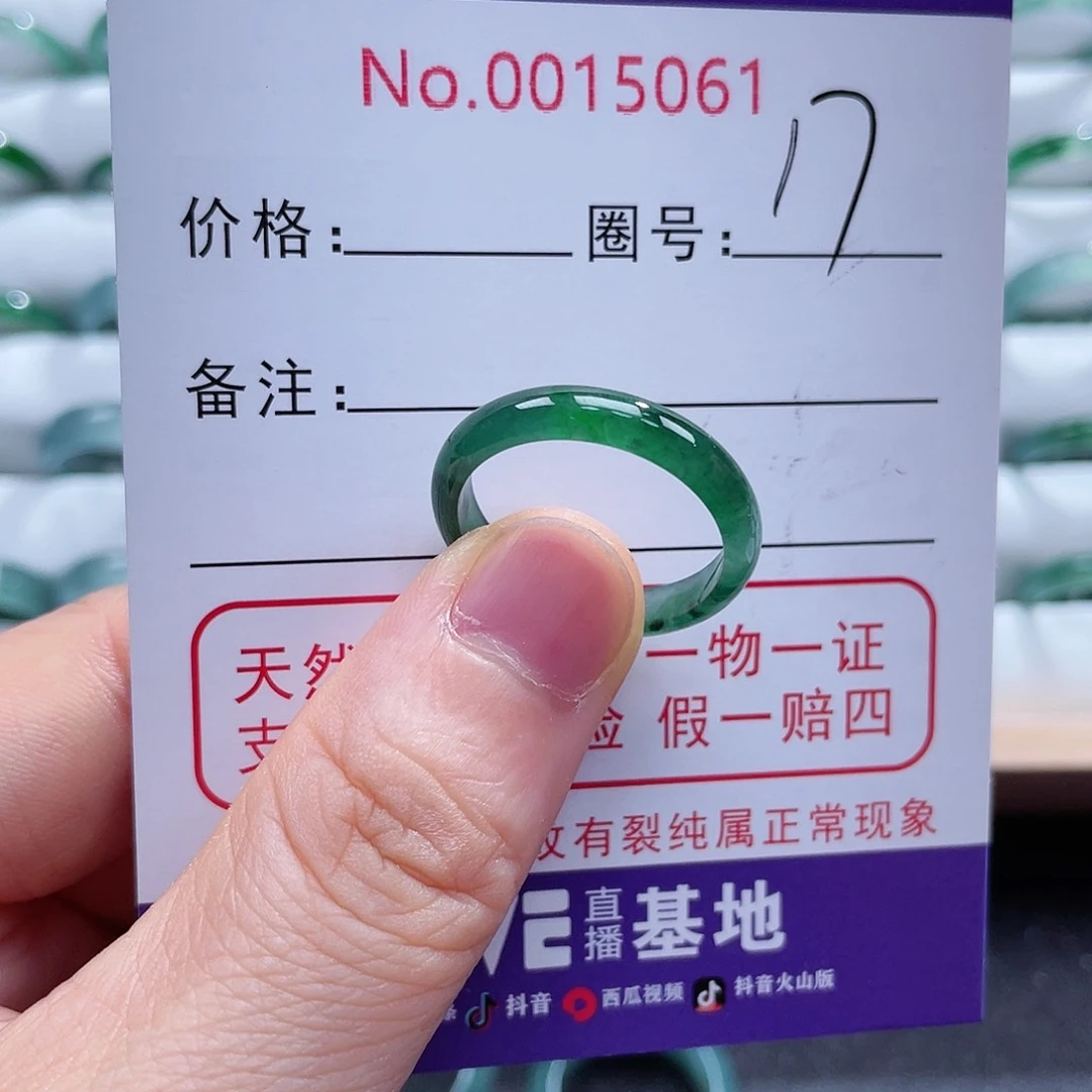 翡翠戒指未镶嵌戒指