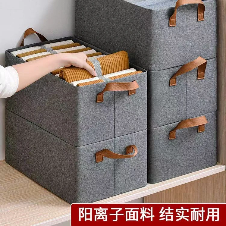 阳离子收纳盒秋冬衣物裤子整理箱衣柜收纳箱PP板支撑可折叠储物箱