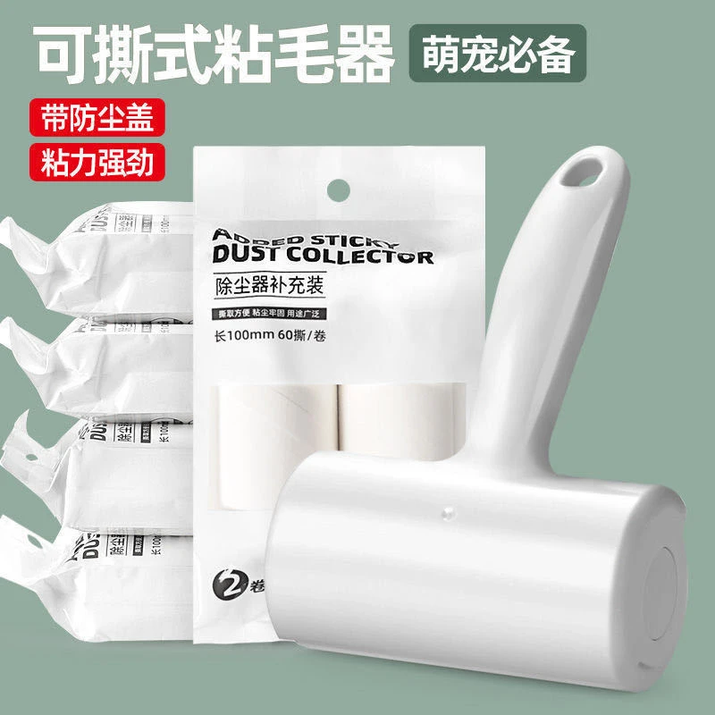 粘毛器可撕式除尘刷滚刷粘毛纸去除脱毛器衣物宠物黏沾毛器滚毛筒