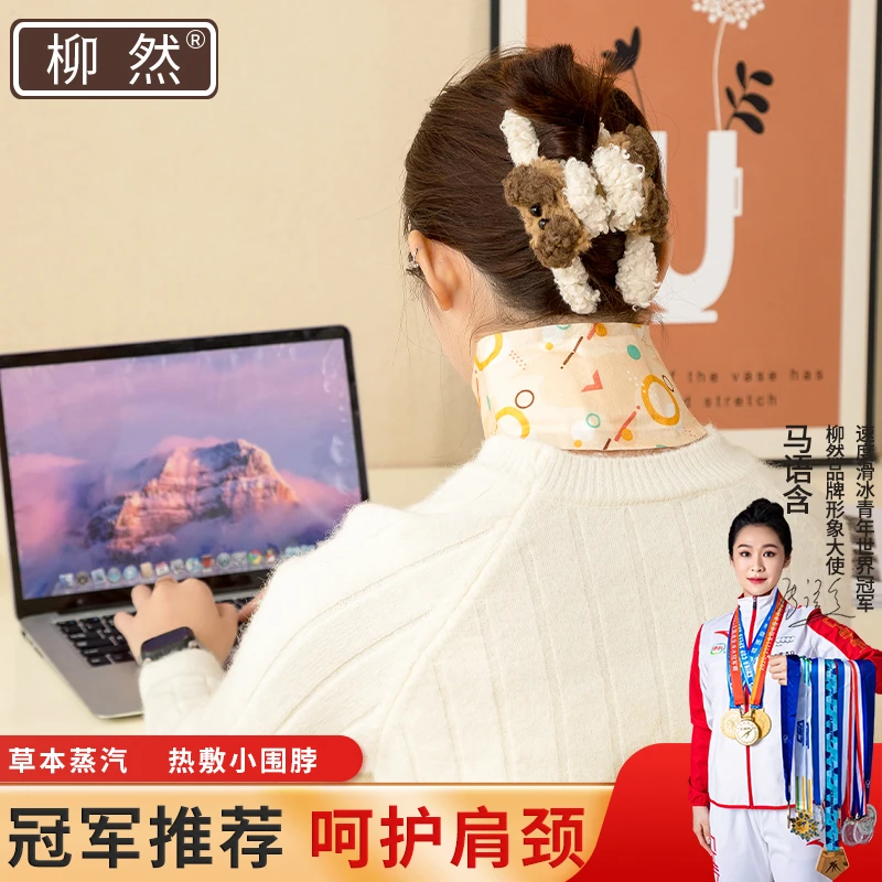 蒸汽颈椎肩颈热敷冬季草本暖颈贴脖围舒缓透气便携式加热护颈缓解