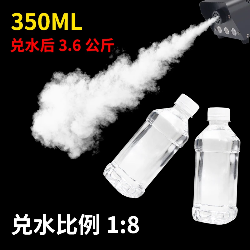 舞台酒吧浓缩烟雾油烟雾机专用耗材原液婚庆酒吧KTV适用无味烟油