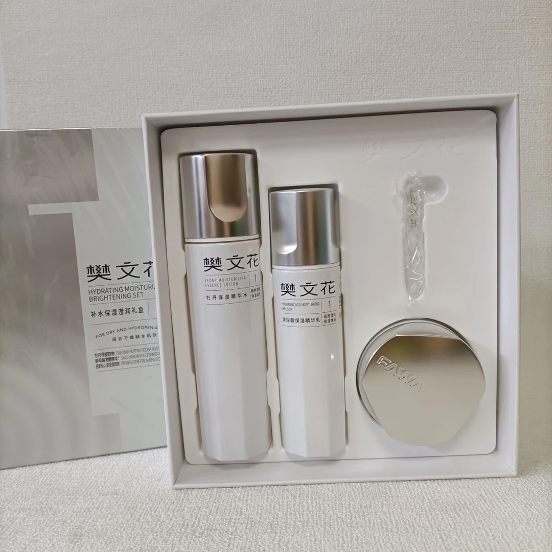 樊文花1号补水保湿水乳霜套 深度补水 小分子易吸收不油腻 储水