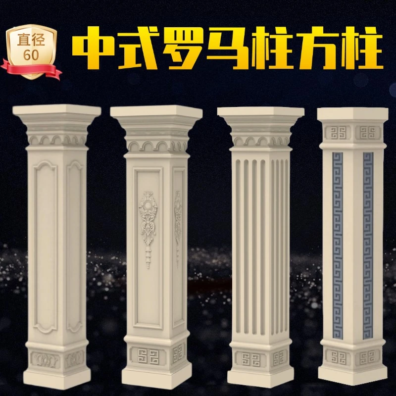 罗马柱模具方柱模具大门柱走廊柱模具欧式罗马柱门庭柱模厂家直销