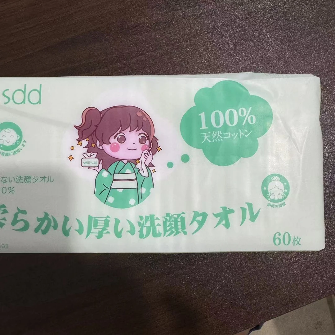 亲肤绵柔巾干巾洗脸巾干湿两用发7包