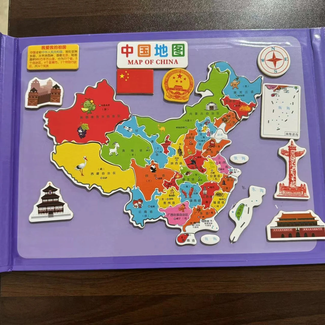 早教认知多功能 磁吸 地图