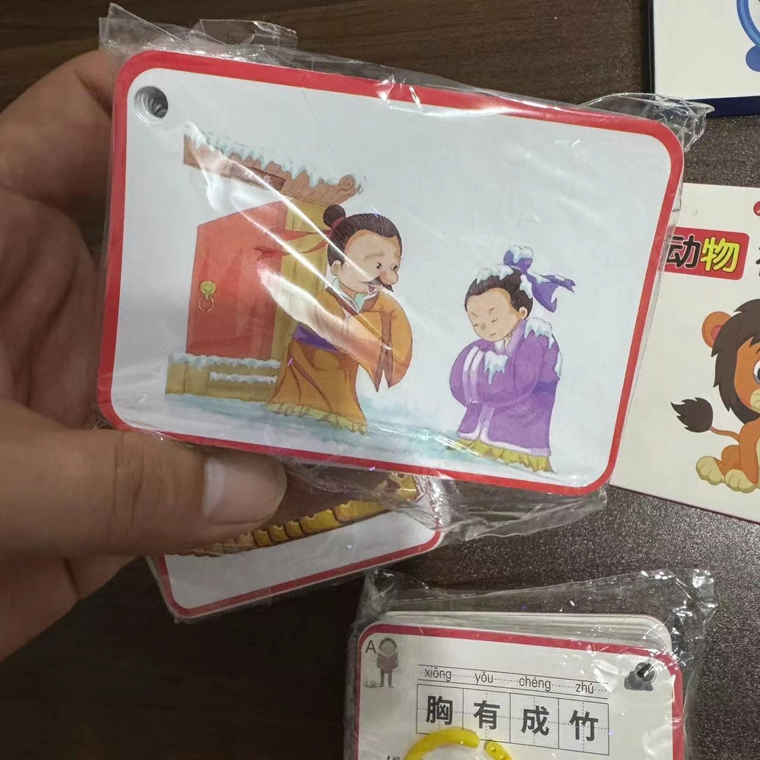 儿童早教视觉激发卡看图猜成语套装