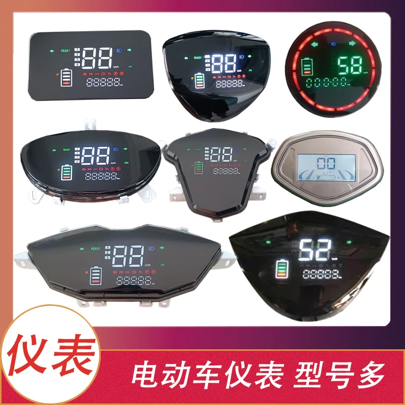 【5个】电动车仪表适用于小龟迅鹰中沙电量表里程速度表48V60V72V