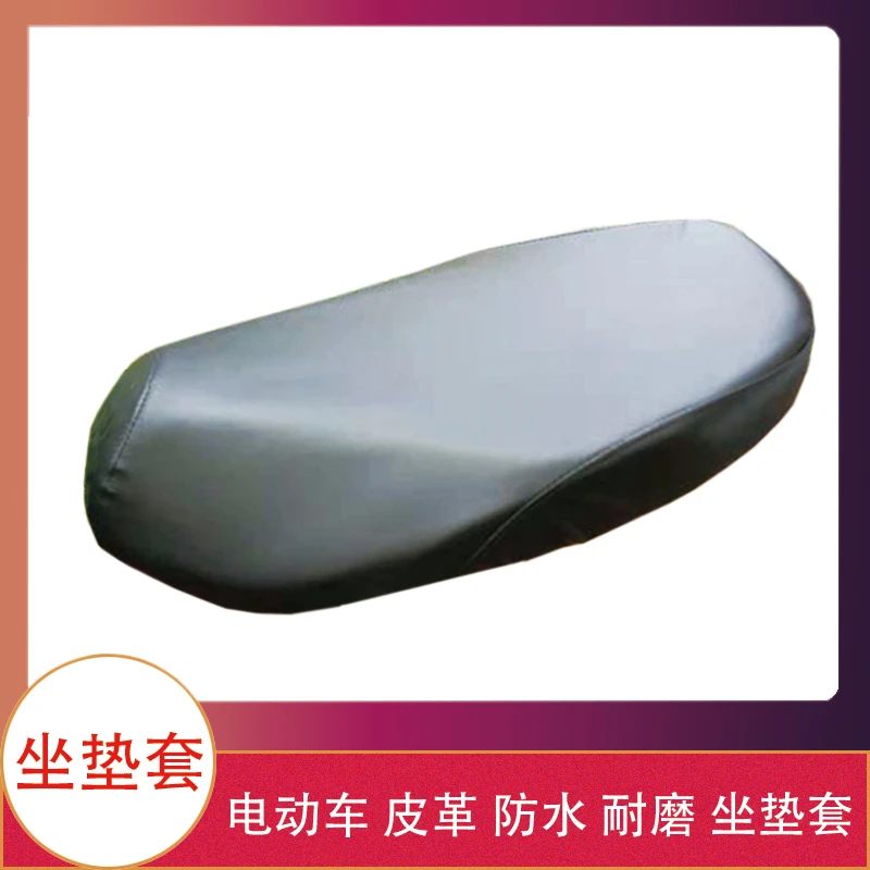 【10个】电动电瓶车坐垫套四季通用踏板摩托车皮革隔热垫防晒防雨水
