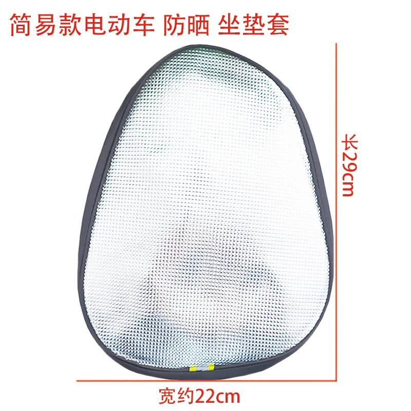 [10个】电动车电瓶车简易款坐垫套网套防晒隔热垫