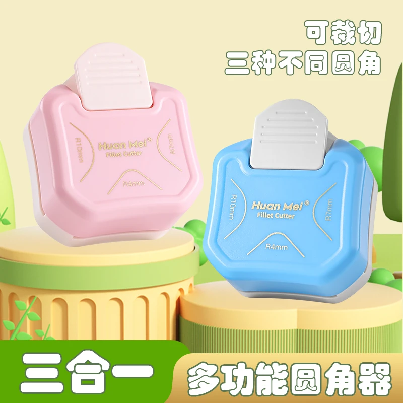 环美3合1圆角器切割器切角倒角器r7安静书弧形yjq-03手帐安静书
