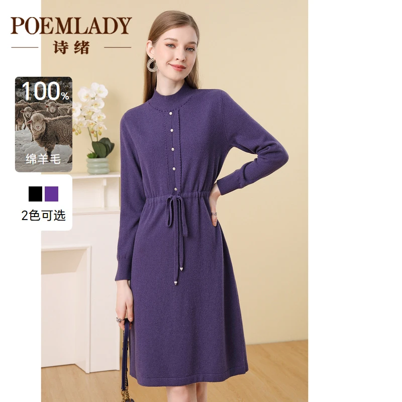 【品质羊毛】诗绪63648紫色抽绳针织连衣裙女秋冬季2023新款中裙