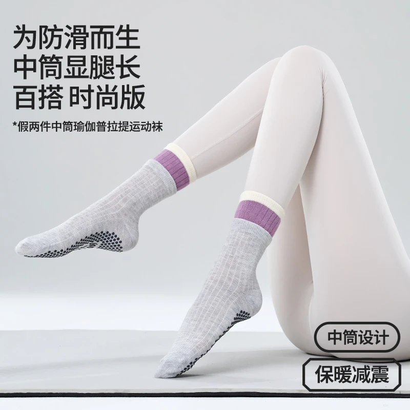瑜伽袜防滑专业女普拉提袜子加厚五指袜中长筒运动健身跑步跳绳舞