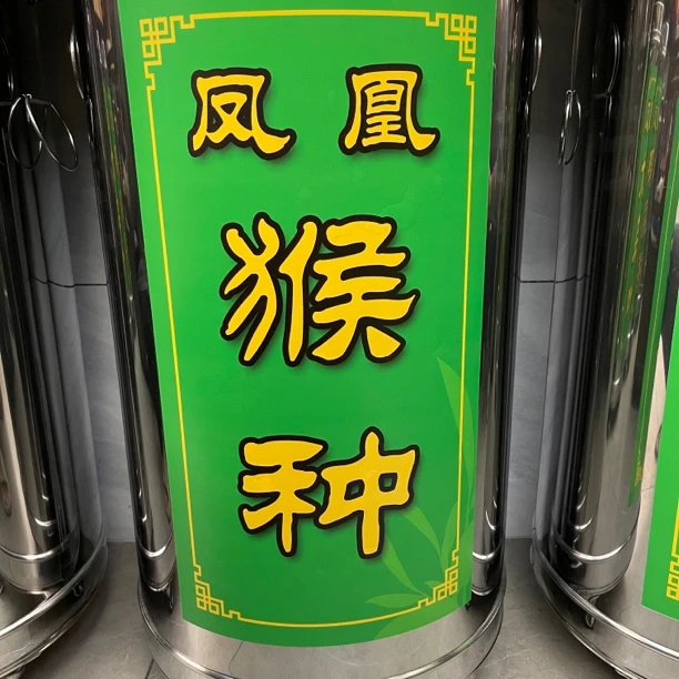 【山顶猴种】凤凰单丛-小思茶妹茶农直销 中浓香型