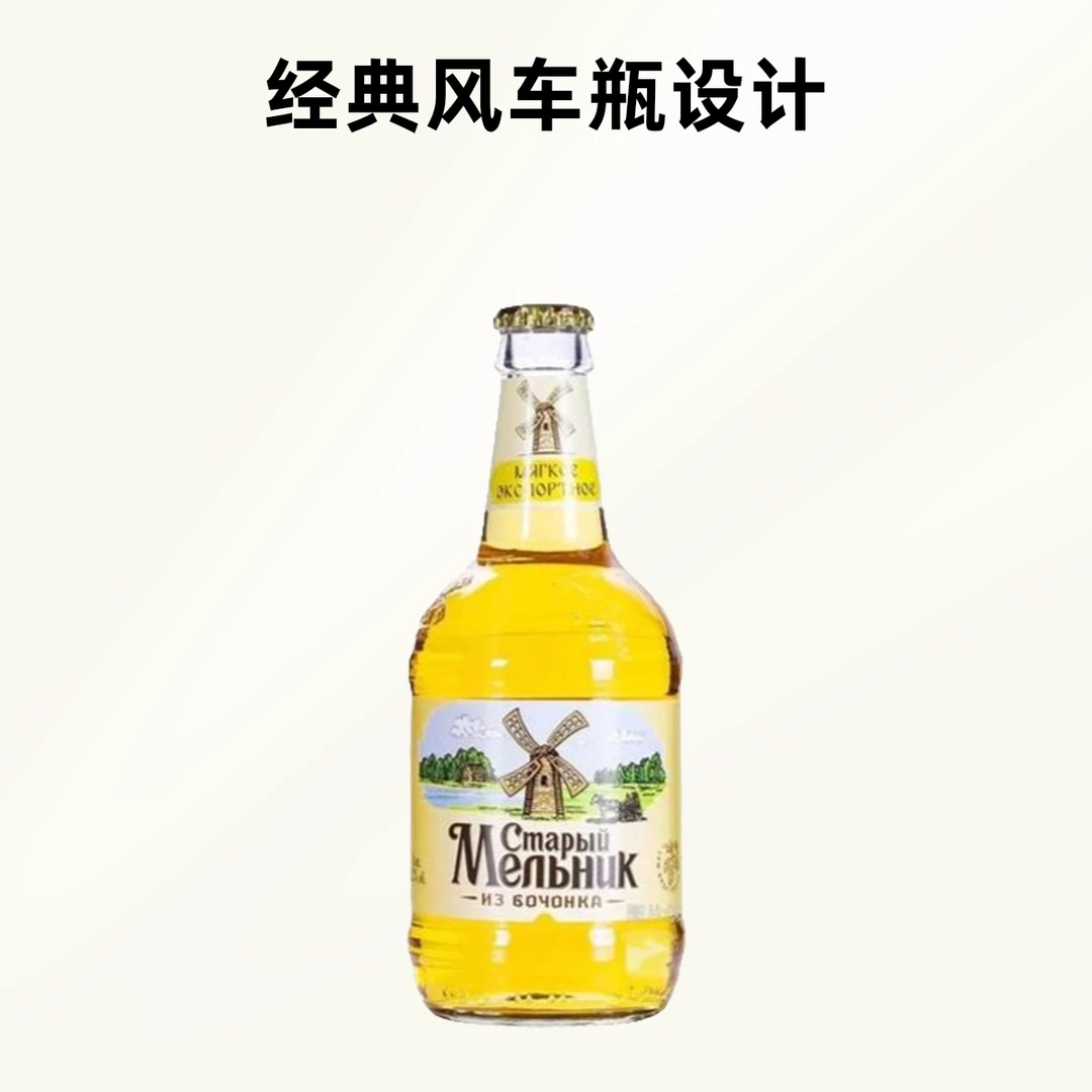 老米乐啤酒450ml