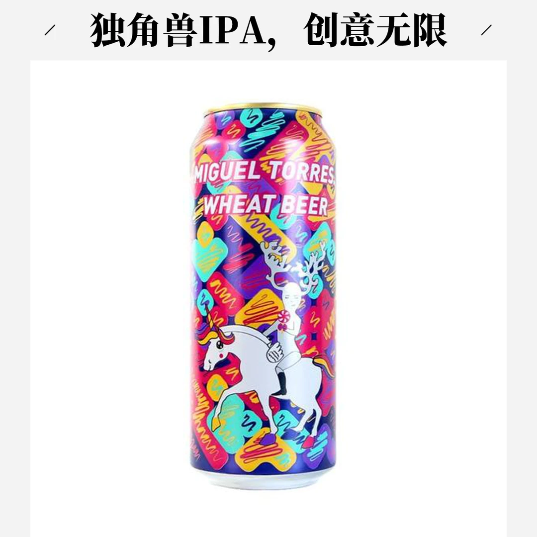 Torres/萄乐思（桃乐丝）白啤500ML*24听