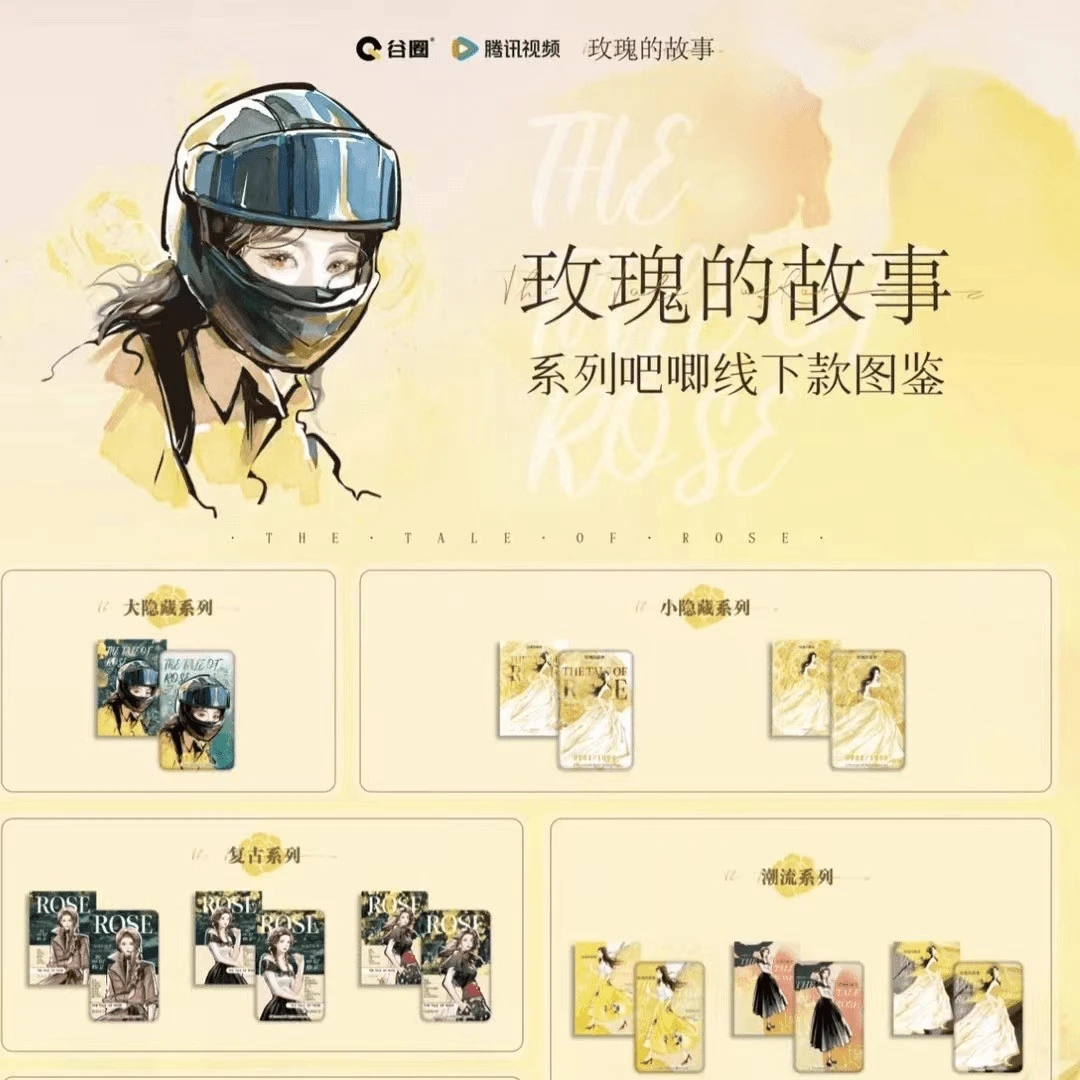 【吧唧*】谷圈 玫瑰的故事系列徽章（代拆 未成年禁止）